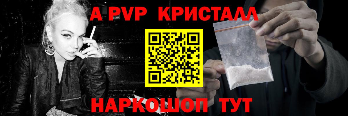 Alpha PVP Crystall  Вход с VPN  A-PVP СК  Alpha PVP крисы CK  А ПВП  Благодарный 