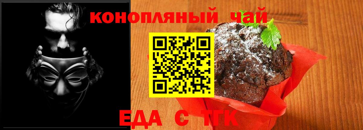 Благодарный  Еда ТГК конопля  Вход с VPN 