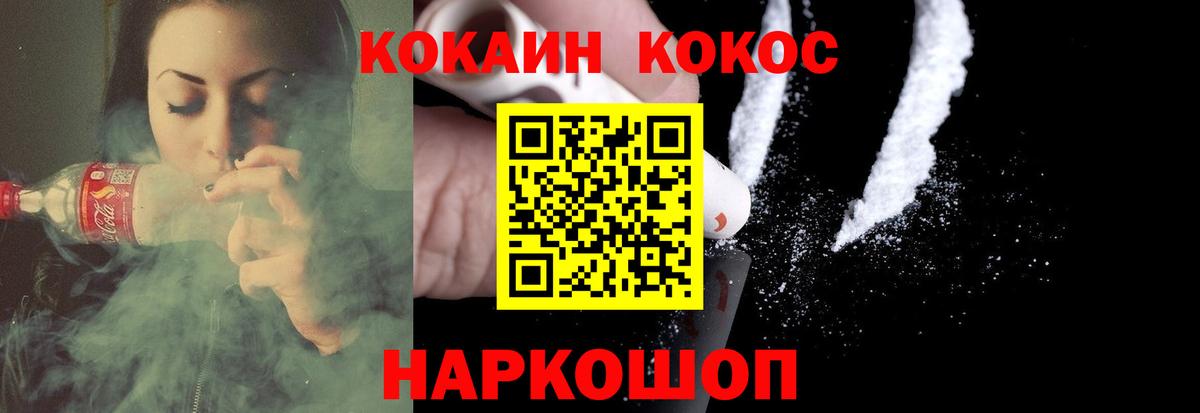 купить наркотик  Вход с VPN  Благодарный  COCAIN  COCAIN 97%  Кокаин Columbia 