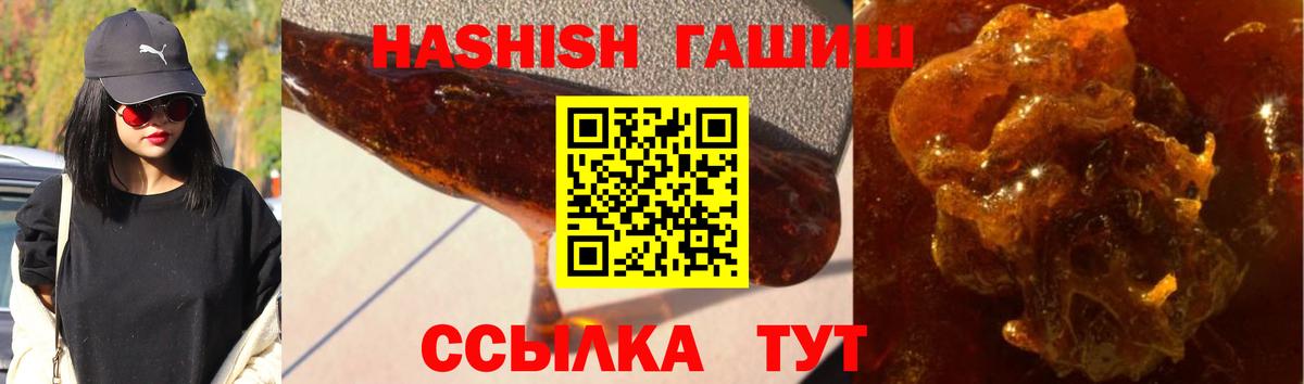 Благодарный  ГАШ Cannabis  ГАШИШ hashish  Вход с VPN 