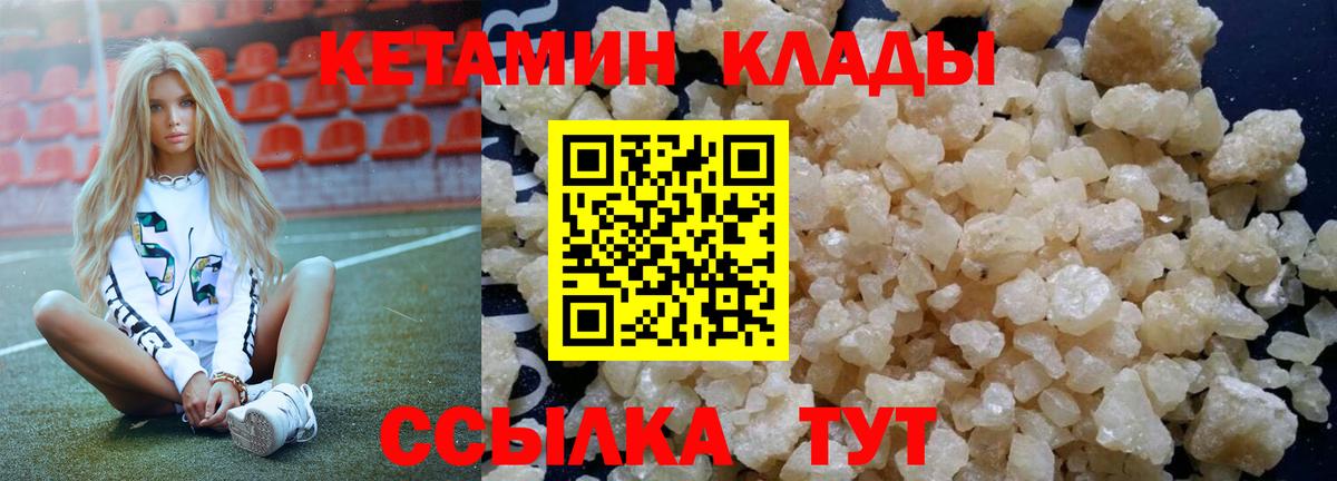 КЕТАМИН VHQ Благодарный