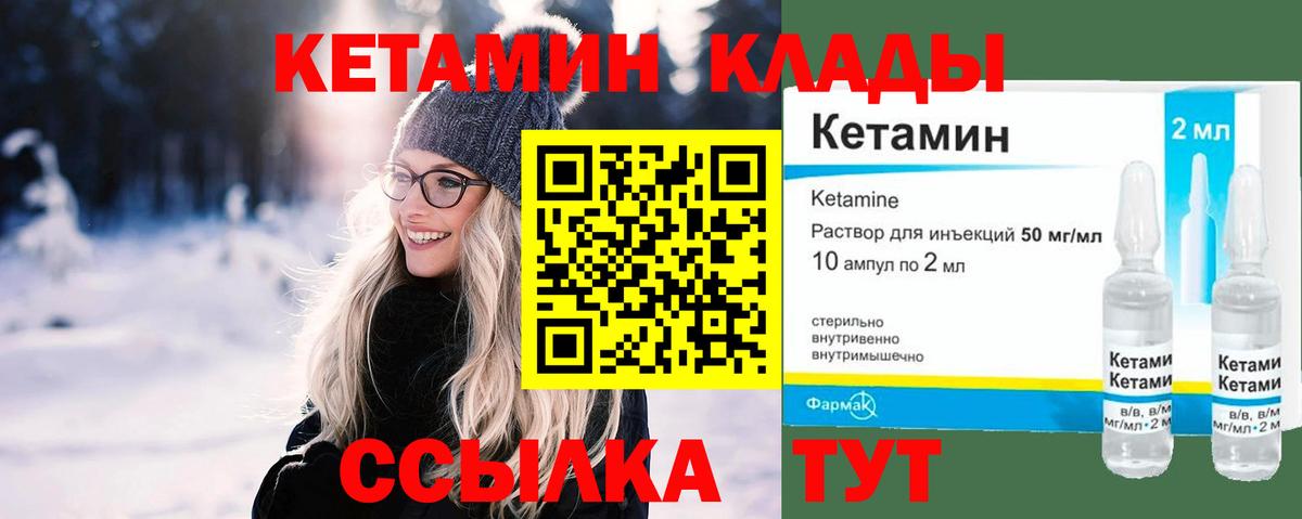 КЕТАМИН VHQ  Кетамин VHQ  mega   Вход с VPN  Благодарный 