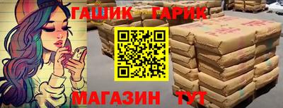 шишки Шебекино