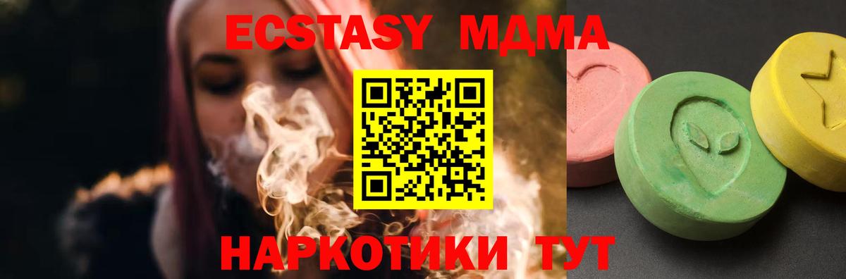 МДМА Molly  MDMA  Благодарный  MDMA молли  Вход с VPN 