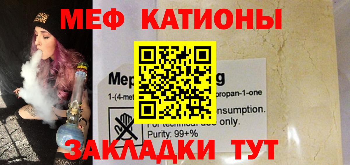 МЕФ mephedrone  Вход с VPN  Мефедрон  Благодарный 