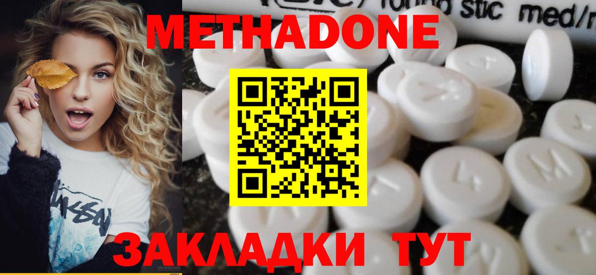Благодарный  МЕТАДОН methadone  Вход с VPN  маркетплейс какой сайт  Метадон кристалл 