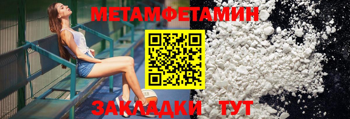 Метамфетамин витя Благодарный