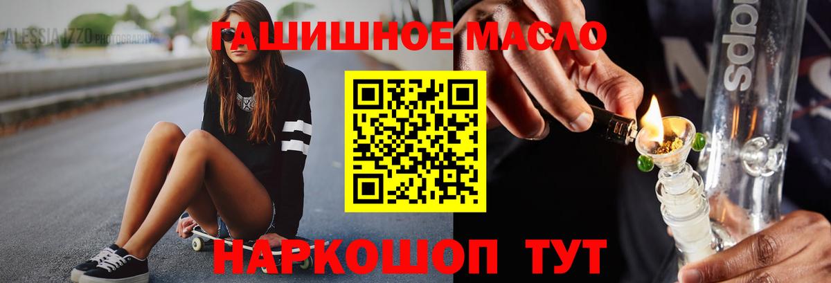 ТГК жижа Благодарный
